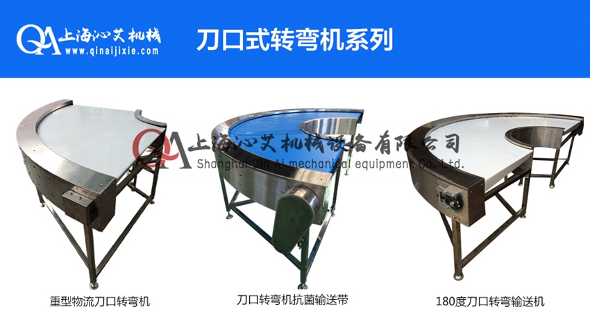 刀口皮帶輸送機(jī) 刀口皮帶輸送機(jī)