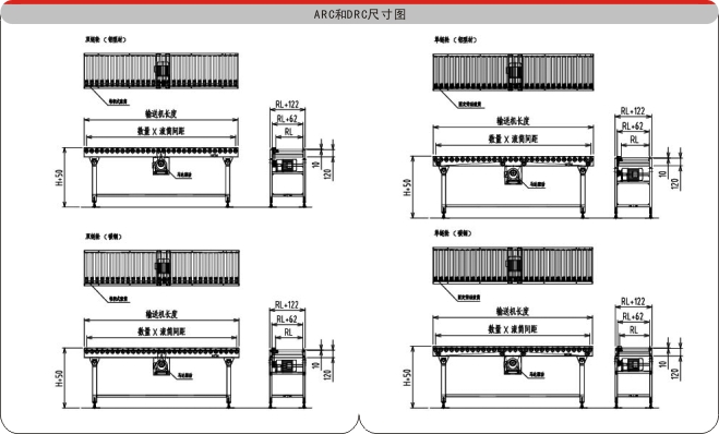 重型滾筒輸送機示意圖 重型滾筒輸送機示意圖